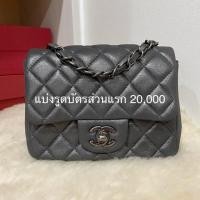 ราคา Chanel mini7 สีดำเทาเมทัลลิก แท้ (3916275698)