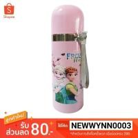 ราคา กระติกน้ำ *ไม่มีค่าจัดส่งแบบลงทะเบียน* 350ml. กระบอกน้ำ ร้อนเย็น ขวดเก็บอุณหภูมิ สแตนเลส ลายการ์ตูน โฟรเซ่น Frozen (2668560173)