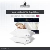ราคา Dunlopillo หมอนหนุนสุขภาพ ซื้อ1แถมฟรี1 รุ่น Royal Cloud ป้องกันไรฝุ่นและแบคทีเรีย (24384721459)