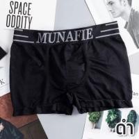 ราคา Se7en shop (MUNAFIE) กางเกงในชาย ผ้านิ่ม ใส่สบาย ขอบไม่เจ็บ ของแท้กเซอร์กางเกงบ๊อกเซอร์ผู้ชายผ้าทอ ฟรีไซส์ (18289531078)