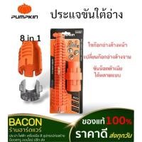 ราคา ประแจขันใต้อ่าง ประแจขันใต้อ่าง 8in1 PUMPINK บล็อกขันก๊อก สายน้ำดี น็อตใต้ก๊อก ประแจขันสายน้ำดี (20821863093)