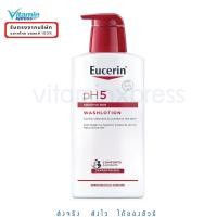 ราคา Eucerin pH5 Skin-Protection WASH LOTION 400ml ยูเซอริน วอช โลชั่น ph5 washlotion ครีมอาบน้ำ (744103134)