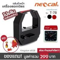 ราคา ตลับผ้าหมึกเครื่องตอกบัตร​ T-7B นีโอแคล​ Neocal (No.S) สำหรับ เครื่องตอกบัตร รุ่น T-7B (19886378985)