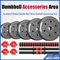 ราคา [1KG \ 1.25KG \ 1.5KG] Dumbbell Plate Dumbbell Set แผ่นน้ำหนัก Barbell Plate Dumbbell Handle Bar (29713418516)