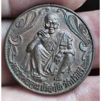 ราคา เหรียญพระหลวงพ่อคูณพรปีใหม่๒๕๓๗ (25576087774)
