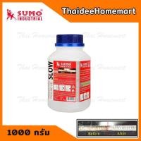 ราคา SUMO น้ำยาลบรอยเชื่อมสแตนเลส 1000 กรัม 8858833201048 (1948034831)