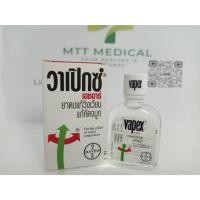ราคา Vapex HR วาเป๊กซ์ ยาดมแก้วิงเวียน แก้คัด 14ml. (25333551540)