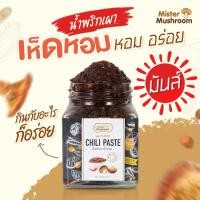 ราคา (Mister Mushroom) น้ำพริกเผาเห็ดหอม ตรามิสเตอร์มัชรูม ขนาด 200 กรัม (วังน้ำเขียวฟาร์ม) (22563102248)