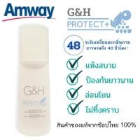 ราคา แอมเวย์ amway G&H Roll-On(100มล.) กลิ่นหอมสดชื่น ควบคุมรสชาติยาวนาน และป้องกันเหงื่อ สิทธิพิเศษ ลูกกลิ้ง (25502080346)