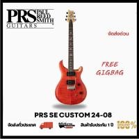 ราคา กีตาร์ไฟฟ้า PRS SE CUSTOM 24-08 แถมฟรีกระเป๋า PRS ของแท้ (24468075644)