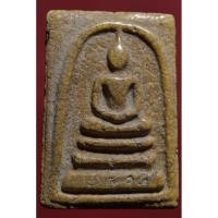 ราคา พระสมเด็จ พระบ้านน่าสะสม เนื้อเก่าๆสวย (12337447492)