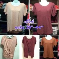 ราคา NEW‼️เสื้อยืด ผ้าเรย่อน หน้าสั้นหลังยาว ผ่าหลัง นิ่มลื่น ใสสบายสุดๆๆๆ ไซร์ใหญ่ (7716475432)