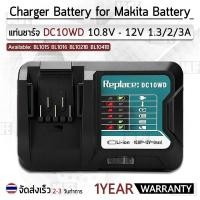 ราคา แท่นชาร์ท 10.8-12V แบตเตอรี่ Makita ชาร์จเร็ว แท่นชาร์จ - Battery Charger DC10WD BL1015 BL1016 BL1021 (27011745195)