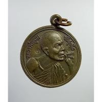 ราคา A6460 หลวงพ่อคูณ วัดบ้านไร่ จ.นครราชสีมา รุ่นเสาร์ 5 คูณพันล้าน ปี2537 (22158415594)