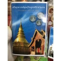 ราคา แผงเหรียญกษาปณ์หมุนเวียนพุทธศักราช 2556 สภาพUNC (5478767876)
