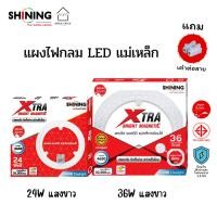 ราคา SHINING แผงไฟ Led แม่เหล็ก 24W 36W หลอดไฟโตชิบา Toshiba Lighting (28802010775)