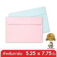 ราคา 555paperplus ซองใส่การ์ด No.5 1/2 x 8 ปอนด์(50 ซอง) ใส่การ์ดขนาด 5.25 x 7.75 นิ้ว มี 2 สี (3528545445)