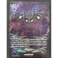 ราคา ลอสเวิลด์ แฟลก ลอสเวิลด์ ฟรอย (19968686759)