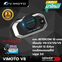 ราคา บลูทูธติดหมวก Vimoto V8 (ของแท้ 100% ประกันศูนย์ไทย) Helmet Bluetooth Intercom (5883296004)