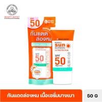 ราคา BEAUTY BUFFET INVISIBLE SUNSCREEN UV PROTECTION SPF 50 PA++++ - อินวิซิเบิ้ล ซันสกรีน ยูวี โพรเทคชั่น เอสพีเอฟ50พีเอ++++ (15546452718)