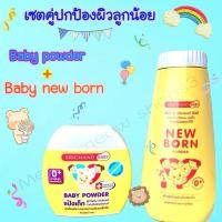 ราคา ศรีจันทร์ Baby Powder 50กรัม // New Born 150 กรัม แป้ง Srichand เบบี้ นิวบอร์น (29914756046)