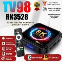 ราคา พร้อมส่ง Android TV Box TV98 RK3528 8K Ram 4GB Rom 32GB Android 13 Set Top box Wifi6 Android Smart Tv Box (29310789759)