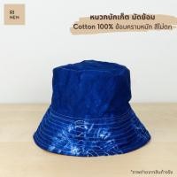 ราคา Rinen หมวกบักเก็ต มัดย้อม (ลายแมงมุมตรงปีกหมวก) Bucket Hat Indigo ย้อมครามหมัก ผ้า Cotton สีไม่ตก (23737677244)