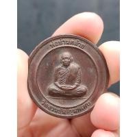 ราคา เหรียญพ่อท่านคล้าย หลังพระราหู วัดสวนขัน จ.นครศรีธรรมราช (21118145589)