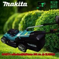 ราคา MAKITA ELM3320 รถเข็นตัดหญ้าไฟฟ้า ใบมีด 330 มม. มาพร้อมสายไฟยาว 15 เมตร ลงทะเบียนออนไลน์รับประกัน 2 ปี (1005725065)