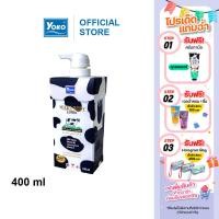 ราคา โยโกะ โลชั่นบำรุงผิว สูตรน้ำนม (YOKO MILKY BODY LOTION) 400 มล. (511924254)
