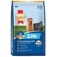 ราคา Smart Heart Life อาหารสุนัขโตพันธุ์เล็ก 20 kg (6410109603)