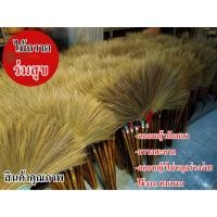ราคา ไม้กวาดร่มสุข กวาดดี สะอาด ดอกหญ้าหนาถักแน่น ไม่ร่วงหล่น วัสดุคุณภาพ ใช้งานทนทาน (26912914237)
