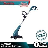 ราคา MAKITA UR3000 : เครื่องเล็มหญ้าไฟฟ้า 30 ซม. (13196020972)