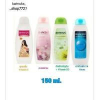 ราคา โลชั่นทาผิวเภสัช ครีมเภสัช โลชั่นเภสัช ขนาด 150 มล. bhaesaj losion (7458303432)