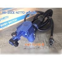 ราคา BB-20CE NITTO เครื่องขัดกระดาษทรายสายพานแบบใช้ลม (8449721373)