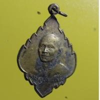 ราคา PP01--เหรียญ รุ่นแรก พระครูเกษมสมณคุณ (พระครูสมุห์โป๊ะ) วัดป่าไผ่ ราชบุรี เนื้อกะไหล่ทอง (24813113886)