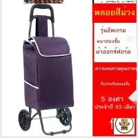 ราคา ถุงช้อปปิ้งมือถือ รถเข็นซุปเปอร์มาร์เก็ตแบบพกพาสะดวกผักตลาดเบาพิเศษสองล้อรถเข็นถุงผ้าใบรถเข็นช้อปปิ้งรถเข็นรถพ่วง (23033680788)