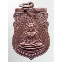 ราคา Antig apinya 190 เหรียญเสมาพระพุทธชินราช นวกะ พระเจ้าลิไท หลังอกเลาวิหารพระพุทธชินราช (16357295674)