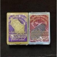 ราคา เหรียญจำปีใหญ่ หลวงพ่อวัดไร่ขิง หลังท้าวเวสสุวรรณโณ รุ่นลาภผลพูนทวี หลวงพ่ออิฏฐ์ วัดจุฬามณีทองแดงซีลเดิม (21212483494)