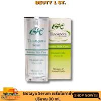 Botaya Herb BH Tinospora Serum 15ml