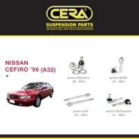 ราคา Cera ช่วงล่าง ลูกหมาก นิสสัน เซฟิโร่ Cefiro A31 A32 A33 ลูกหมากปีกนก คันชัก ลูกหมากแร็ค กันโครง (25275643887)