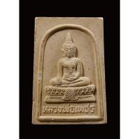 ราคา หลวงพ่อเพชร วัดบ้านเพชร รุ่น 1 (23320671624)