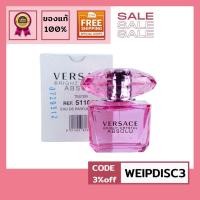 ราคา แท้ Versace Bright Crystal ABSOLU EDP 90 ml tester (9004818507)