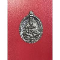 ราคา เหรียญเปิดโลก หลวงปู่ดู่ วัดสะแก จ.อยุธยา 2532 (เนื้อตะกั่ว) (24172321844)