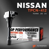 ราคา คอยล์จุดระเบิด NISSAN TEANA J32 2.5 - TPCN-412 - TOP PERFORMANCE JAPAN - นิสสัน เทียน่า 22448-J10A / 22448-JA10C (13116348010)