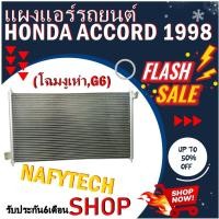 ราคา แผงแอร์ HONDA ACCORD 1998-2002 แผงคอยล์ร้อน ฮอนด้า แอคคอร์ด ปี1998-2002 (โฉมG6,โฉมงูเห่า) (3922658890)