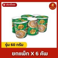 ราคา ยำยำ คัพ บะหมี่ปรุงสำเร็จรูป 60กรัมX6ถ้วย (23054825266)