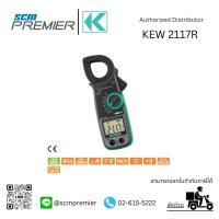 ราคา KYORITSU แคลมป์มิเตอร์ดิจิตอล (AC Digital Clamp Meter) รุ่น 2117R (True RMS) (14345961110)