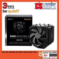 ราคา CPU AIR COOLER (พัดลมซีพียู) BE QUIET DARK ROCK PRO 4 (21638473240)