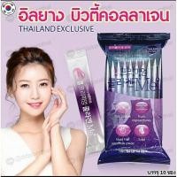 ราคา คอลลาเจนผิวใส ลดริ้วรอยIL Yang Beauty Collagen ของแท้ %มี สคบ. คอลลาเจนกล่องม่วงจากเกาหลี (23621444235)